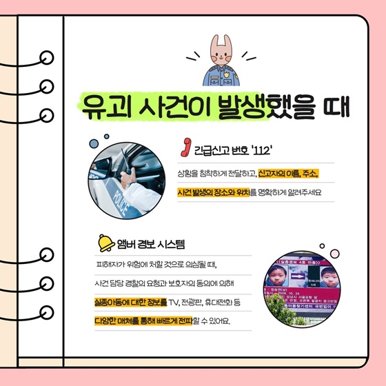 김해중부경찰서 여성청소년과_IMG_9405.jpeg