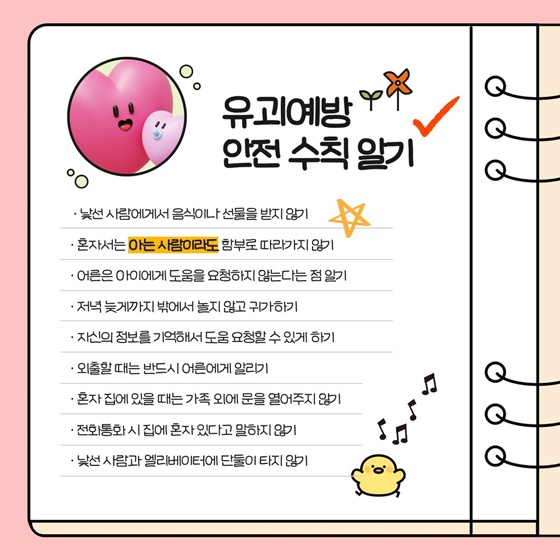 김해중부경찰서 여성청소년과_IMG_9403.jpeg