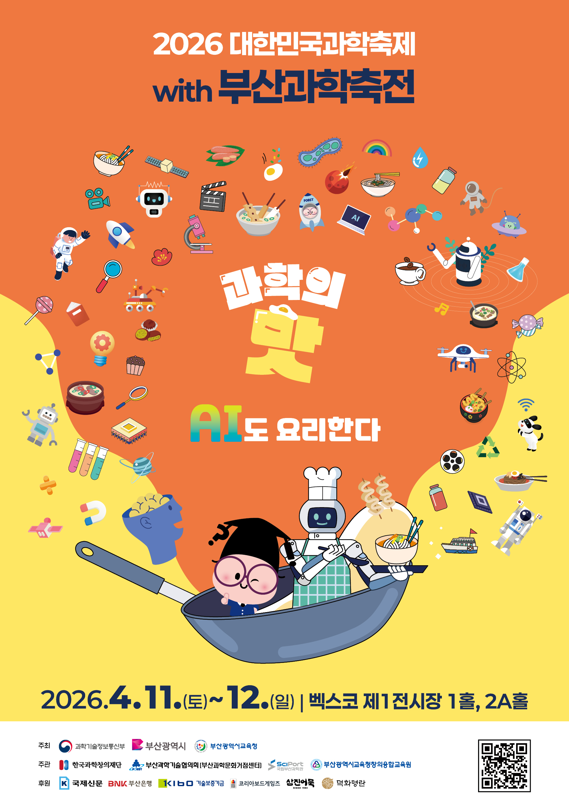 2-1. in 부산_포스터(원본).jpg